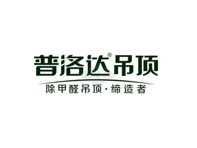 普洛达集成吊顶品牌LOGO