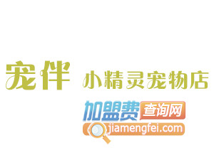 宠伴小精灵宠物店品牌LOGO