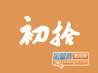 初拾冒菜馆品牌LOGO