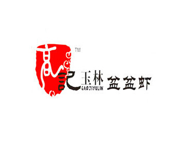 高记盆盆虾品牌LOGO