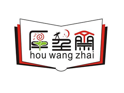 厚望斋作文品牌LOGO