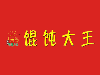 馄饨大王品牌LOGO