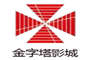 金字塔影院品牌LOGO