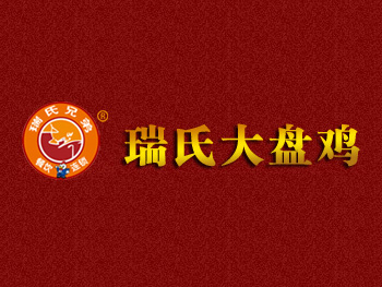 瑞氏大盘鸡品牌LOGO