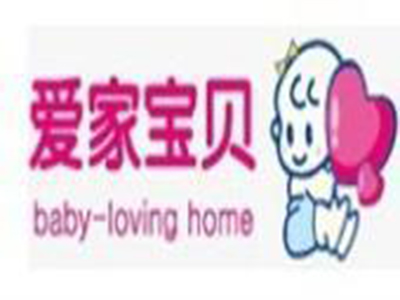 爱家宝贝母婴用品品牌LOGO