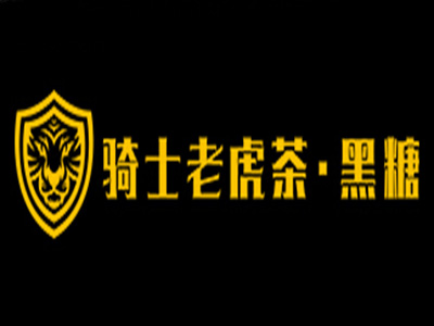 骑士老虎茶品牌LOGO