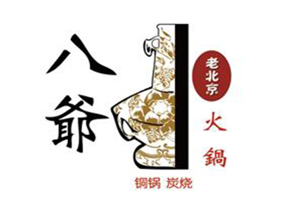 八爷老北京火锅品牌LOGO