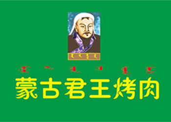 蒙古君王烤肉加盟费