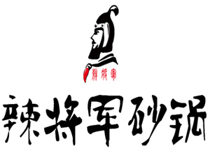 辣将军砂锅加盟费