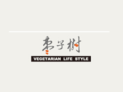 枣子树素食餐厅加盟费