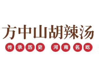 方中山胡辣汤品牌LOGO