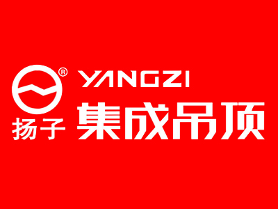 扬子集成吊顶品牌LOGO