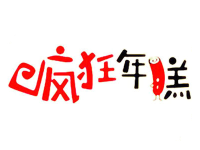 疯狂年糕品牌LOGO