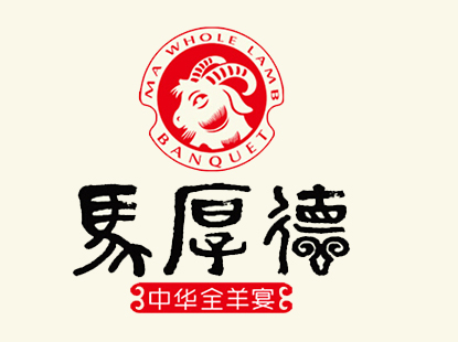 马厚德羊肉汤品牌LOGO