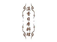 溢香日本料理加盟费
