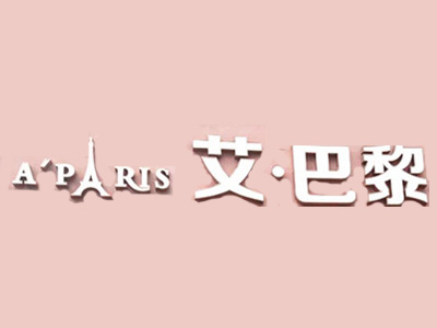 艾巴黎蛋糕品牌LOGO