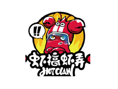 虾搞虾弄小龙虾品牌LOGO