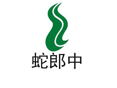 蛇郎中品牌LOGO