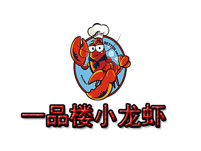 一品楼小龙虾品牌LOGO