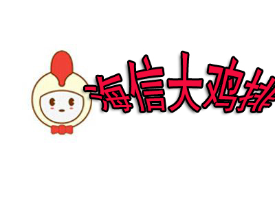 海信大鸡排品牌LOGO