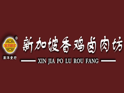 新加坡卤肉坊品牌LOGO