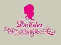 笛莎童装加盟费