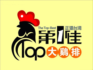 第一佳大鸡排品牌LOGO