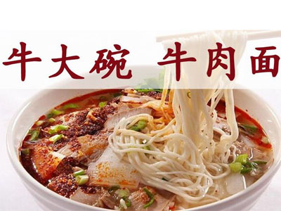 牛大碗牛肉拉面品牌LOGO