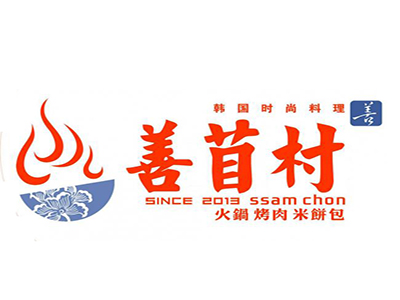 善苜村品牌LOGO