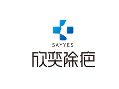 欣奕除疤加盟费