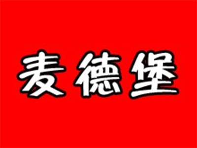 麦德堡加盟费