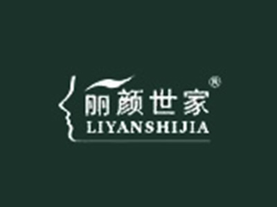 丽颜世家品牌LOGO
