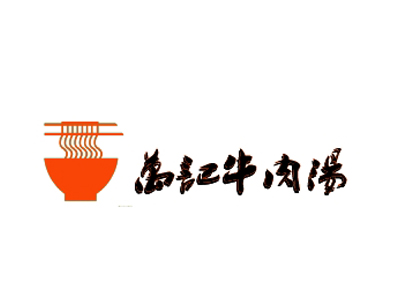 万记牛肉汤品牌LOGO