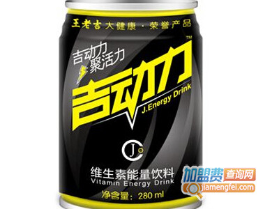 吉动力维生素饮料加盟费