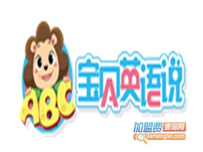 宝贝英语说品牌LOGO