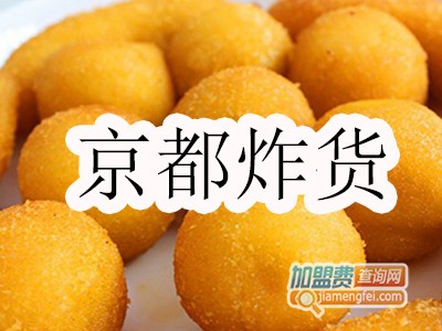 京都炸货加盟费