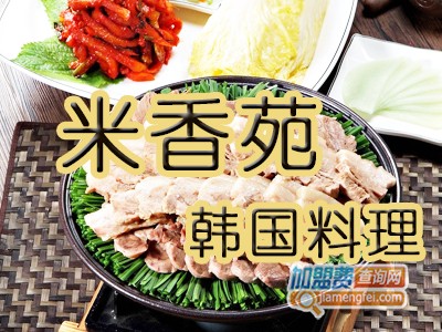 米香苑韩国料理加盟费