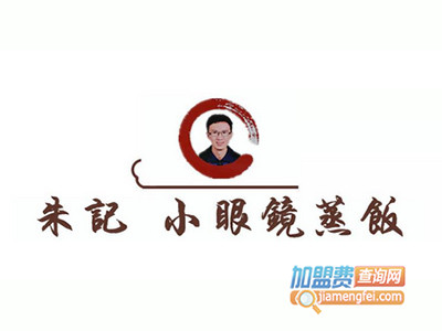 朱记小眼镜蒸饭品牌LOGO