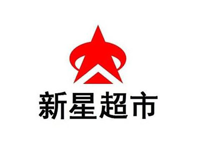 新星超市品牌LOGO