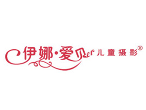 伊娜•爱贝儿加盟费