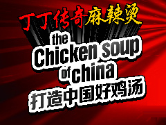 丁丁传奇麻辣烫加盟费