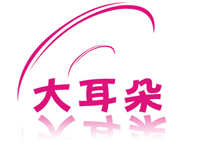 大耳朵馄饨品牌LOGO