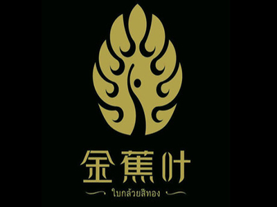 金蕉叶品牌LOGO