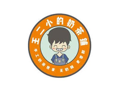 王二小奶茶品牌LOGO