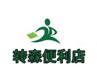 转森便利店品牌LOGO