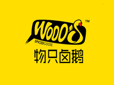 物只卤鹅品牌LOGO