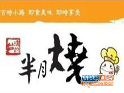 小路半月烧品牌LOGO