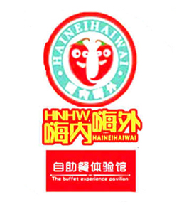 嗨内嗨外品牌LOGO