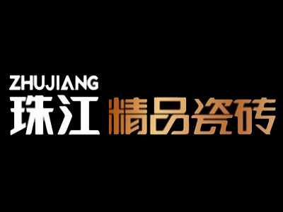 珠江精品瓷砖品牌LOGO