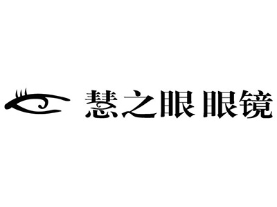 慧之眼眼镜加盟